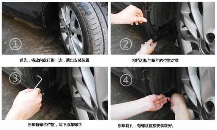 日产轩逸挡泥板安装教程,轩逸挡泥板怎么安装