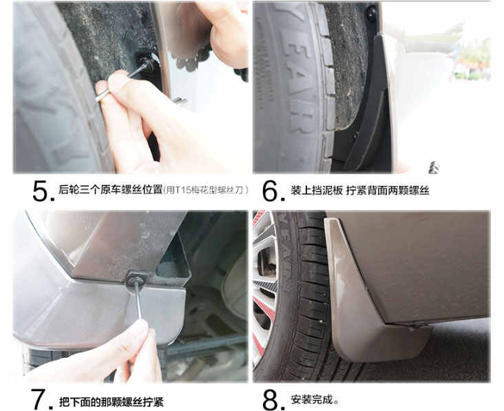 别克全新英朗挡泥板安装方法,全新英朗挡泥板安装图解
