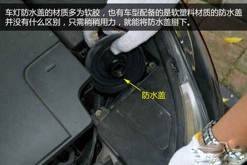 汽车配置 大众 桑塔纳 > 正文      大众新 桑塔纳在更换大灯灯泡之前