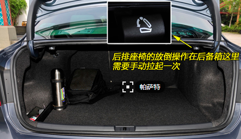 大众新帕萨特后排座椅怎么放倒,帕萨特后排座椅放倒图片