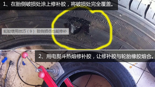 >轮胎侧面刮破能补吗 胎侧出现鼓包是轮胎内部帘子线严重断裂的结果
