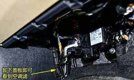 福特福睿斯空调滤芯位置图,福睿斯空调滤芯怎么拆-福特福睿斯空调高清图片
