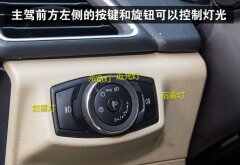 福睿斯灯光开关说明书,福特福睿斯灯光图解