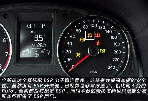 大众宝来收音机按键图解,宝来收音机怎么打开关闭-大众新捷达esp高清图片