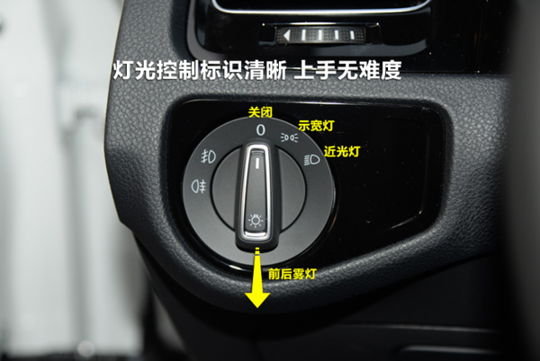 大众高尔夫7雾灯怎么开高尔夫7雾灯开关图解
