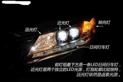 九代雅阁日行灯开关图解,雅阁日行灯怎么关闭