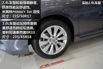 车型库 雅阁 本田 正文 邓禄普ve301轮胎也不错,抓地力强,实现了