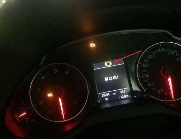 奥迪 奥迪q5 奥迪q5刹车 > 奥迪q5刹车片     奥迪q5刹车片报警图标