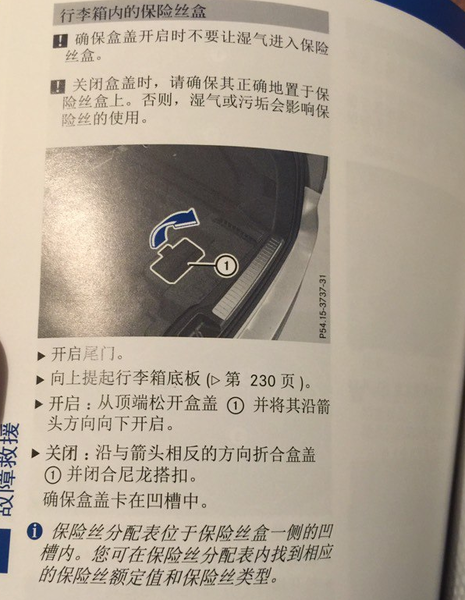 奔驰glc保险丝对照表,奔驰c260保险丝分布图 奔驰glc示宽灯保险丝;帝豪奔驰glc保险丝对照