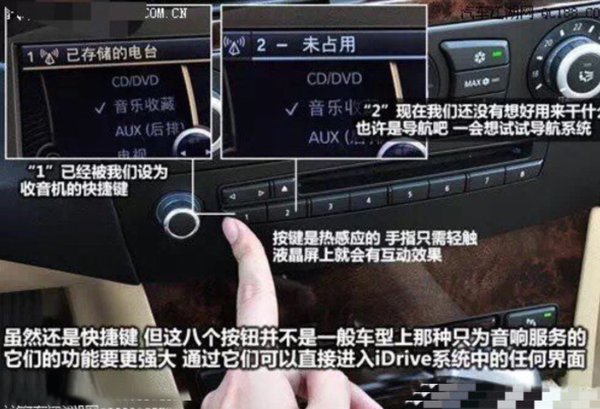 宝马3系中控台按钮图解,宝马3系中控台说明图解高清图片