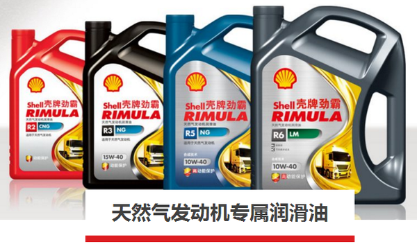 壳牌柴机油、汽机油级别分类、有几种