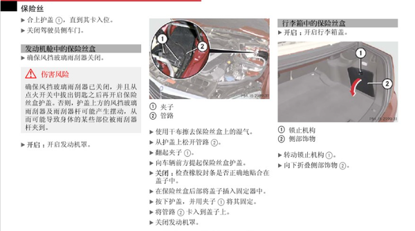 奔驰c180保险丝盒图解,c180保险丝示意图 奔驰c200保险丝分配表,奔驰c200保险丝说明书