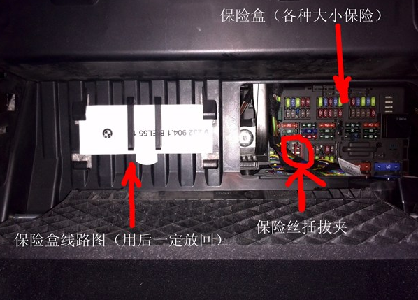 老宝马x5保险丝盒图解,宝马x5保险丝盒 宝马x1保险丝盒图解如下