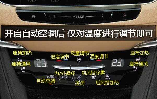 凯迪拉克xt5图解,凯迪拉克ct5功能键图解 凯迪拉克xt5中控功能说明,凯迪拉克xt5中控详解