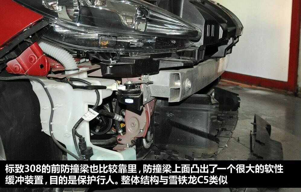 标致308有防撞钢梁吗,标致308防撞钢梁结构图