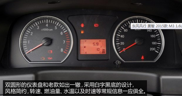 东风风行 菱智 > 正文   新 菱智仪表盘包括有冷却液液面警报灯,燃油