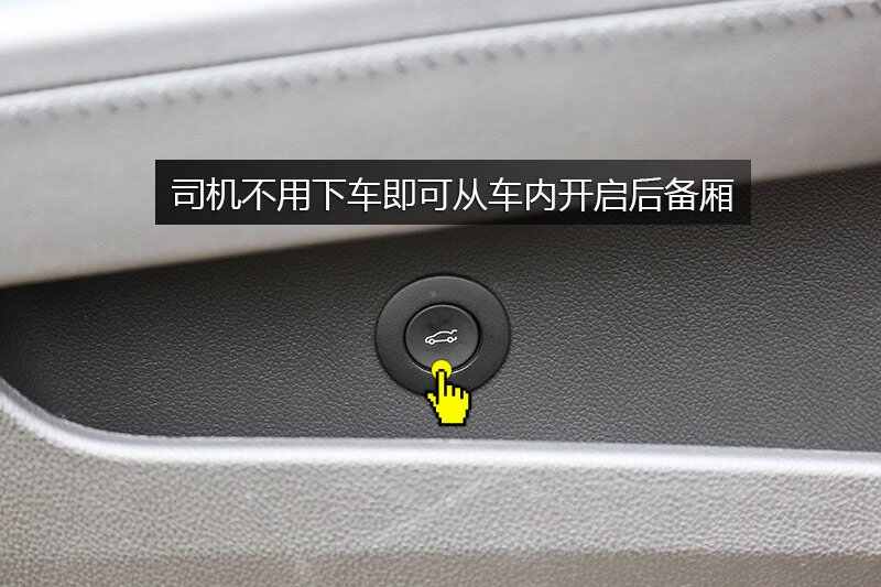或者使用汽车遥控钥匙上的后备箱开关打开.