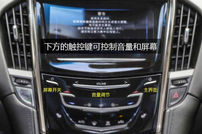 凯迪拉克中控台图解,凯迪拉克中控台说明书 凯迪拉克atsl中控图片atsl中控介绍