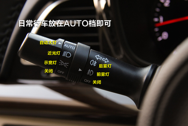 起亚k4灯光使用图解,起亚k4灯光怎么调节