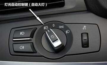 本田CR-V自动大灯使用方法,CR-V自动头灯怎