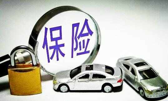 汽车保险查询平台,汽车保险查询系统_车险知识
