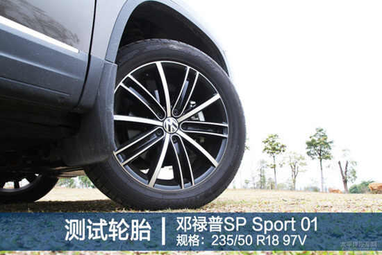 大众途观轮胎型号,途观换什么轮胎好_汽车用品