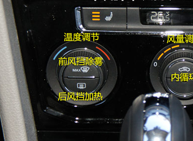 宝来 使用方法 > 正文    大众新 宝来前挡风玻璃除雾开关位于空调