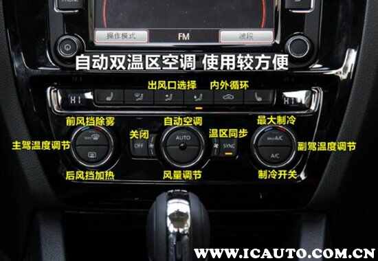 大众新宝来的灯光使用图解,新宝来灯光按钮图解-2018速腾空调使高清图片