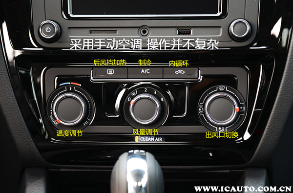 大众速腾功能按键图解速腾车内功能按键图解