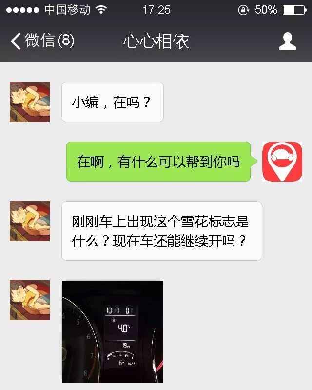 汽车仪表盘出现 红黄白 标志后,南方车主奔溃了,北方车主却很淡定高清图片