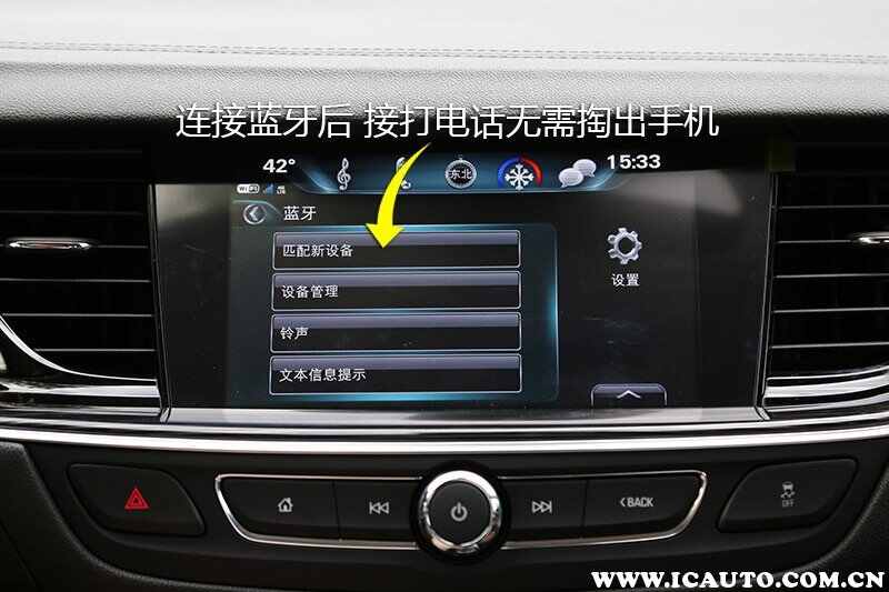 别克君威蓝牙怎么连接手机,新君威蓝牙连接不上