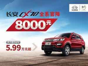 长安cx70轮毂改装图片,长安cx70改装18寸轮毂-长安CX70汽车保养 高清图片