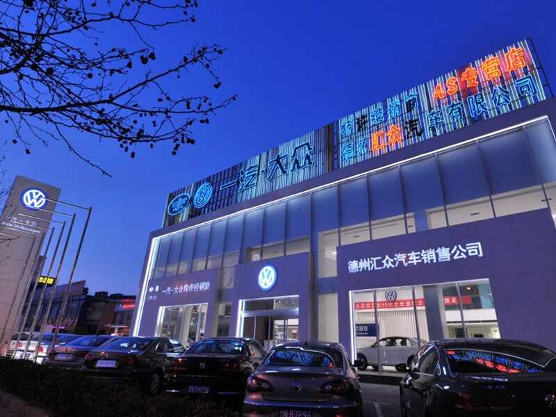 德州汇众汽车4s店信息及最新大众促销活动