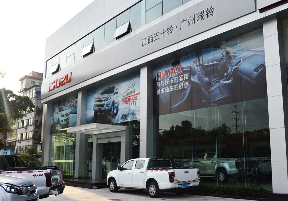 铃4s店,店名全称" 广州市瑞铃汽车销售服务有限公司",主营 五十铃品牌