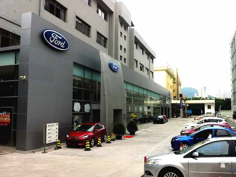 深圳标特共成福特4s店4s店信息及最新福特促销活动