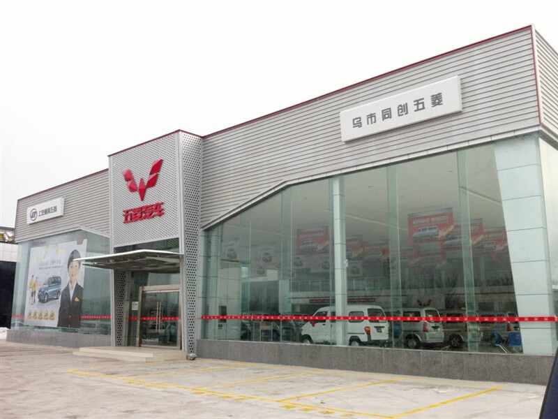 乌市同创五菱汽车4s店信息及最新五菱汽车促销活动