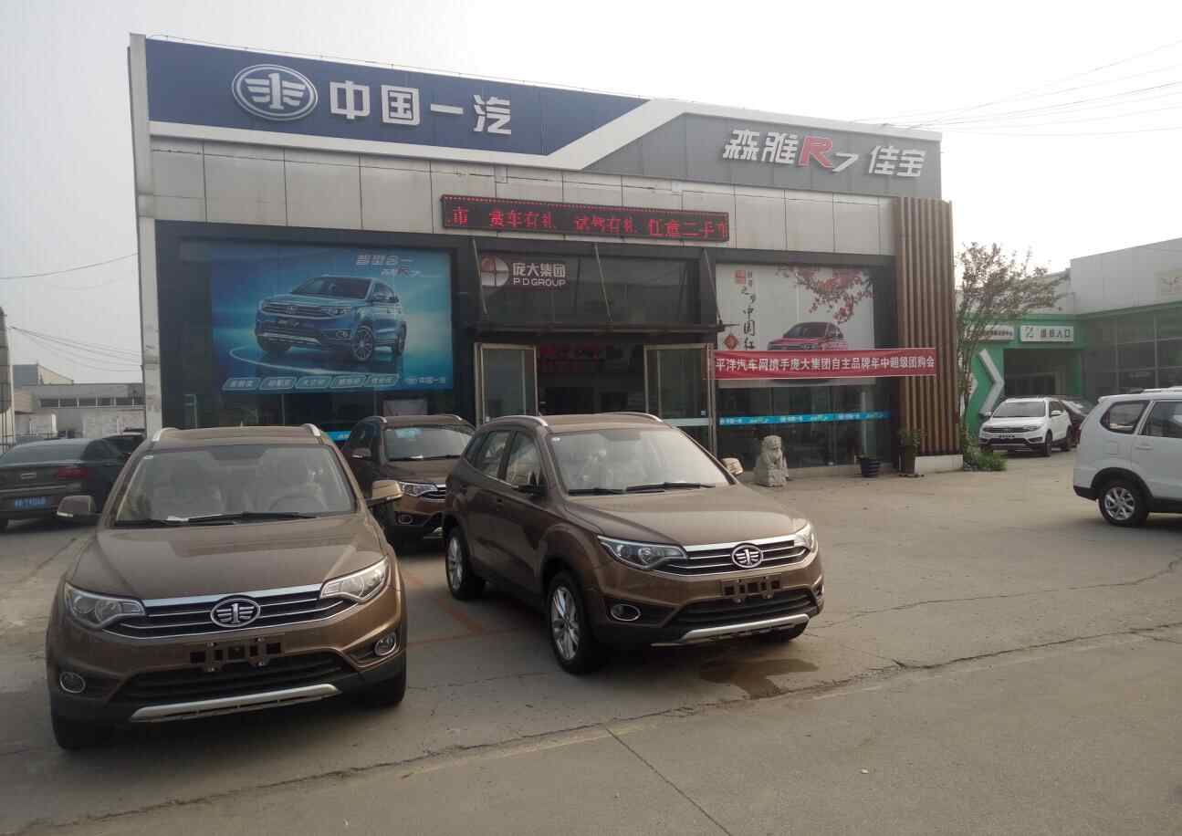 庞大一汽吉林4s店信息及最新一汽促销活动
