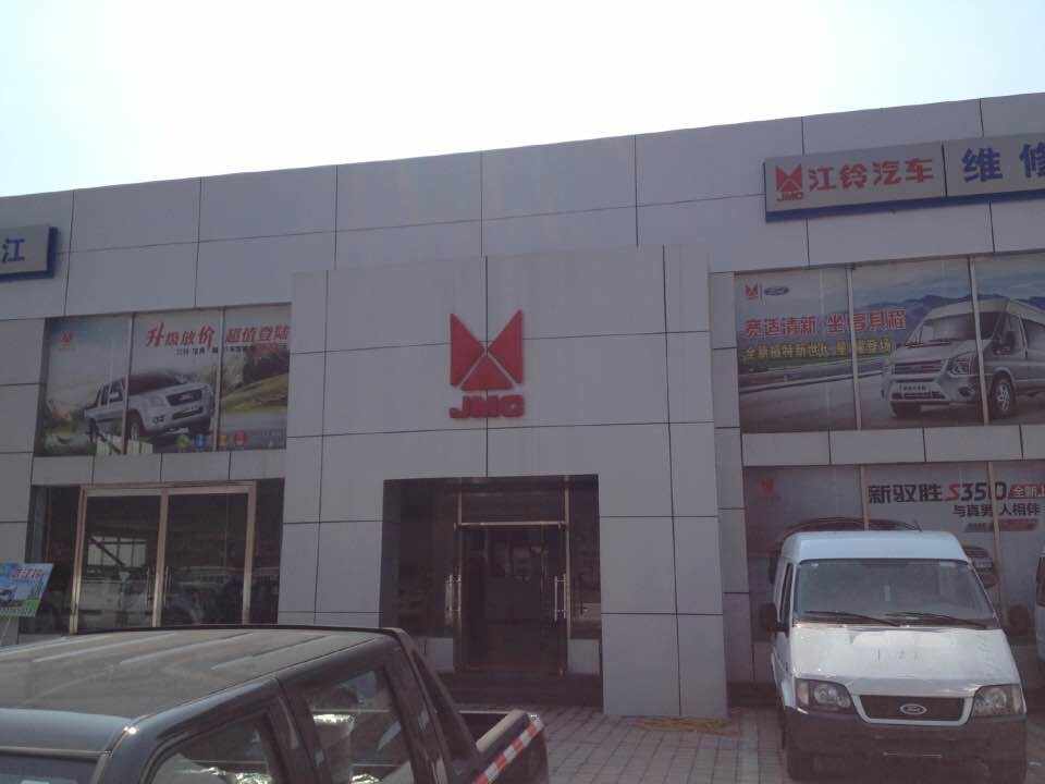 承德福江汽车4s店信息及最新江铃促销活动