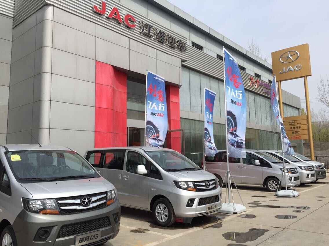 源汽车销售服务有限公司)4s店地址|电话|最新江淮促销活动_车主指南