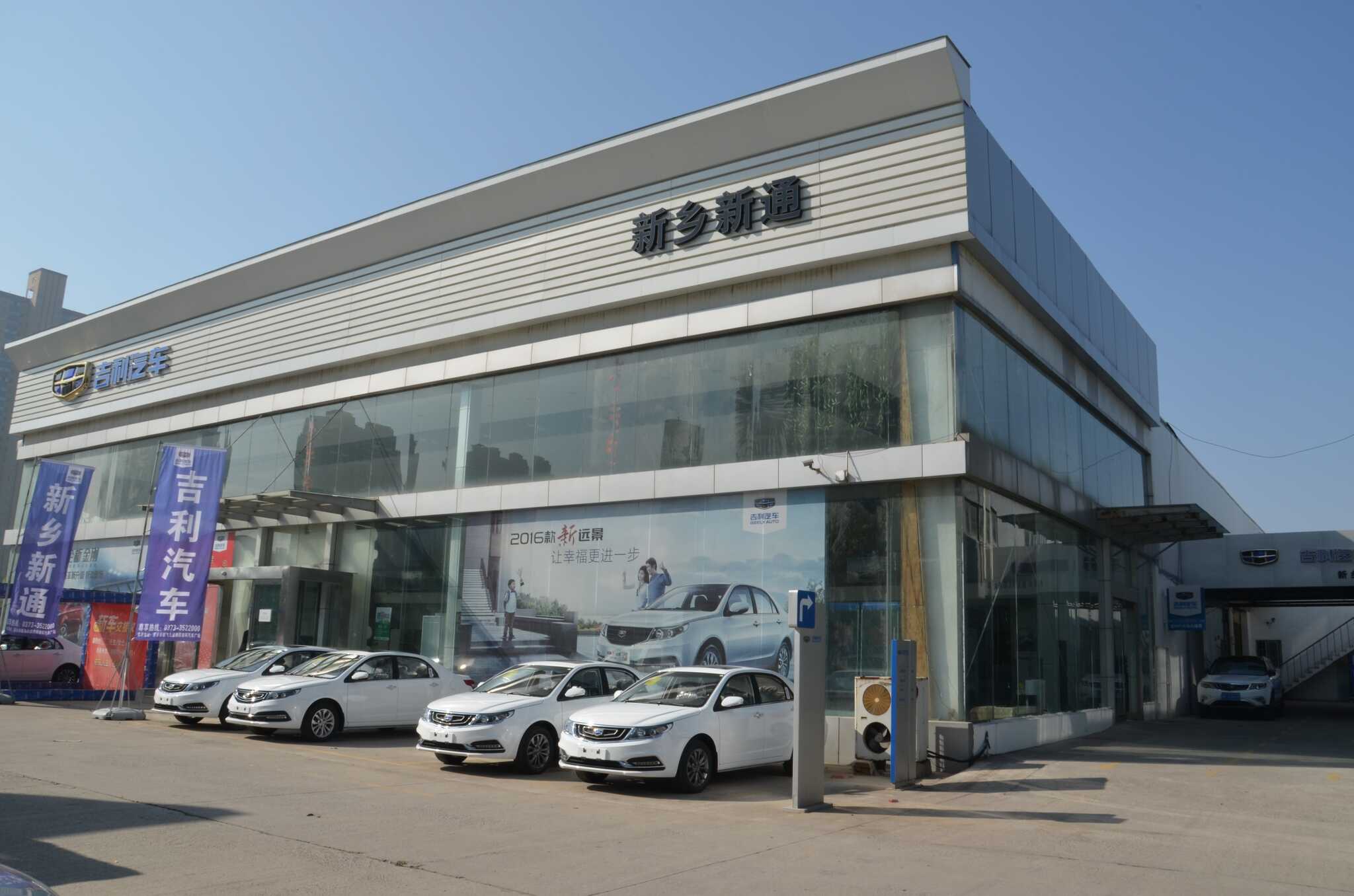 新乡吉利汽车4s店4s店信息及最新吉利汽车促销活动