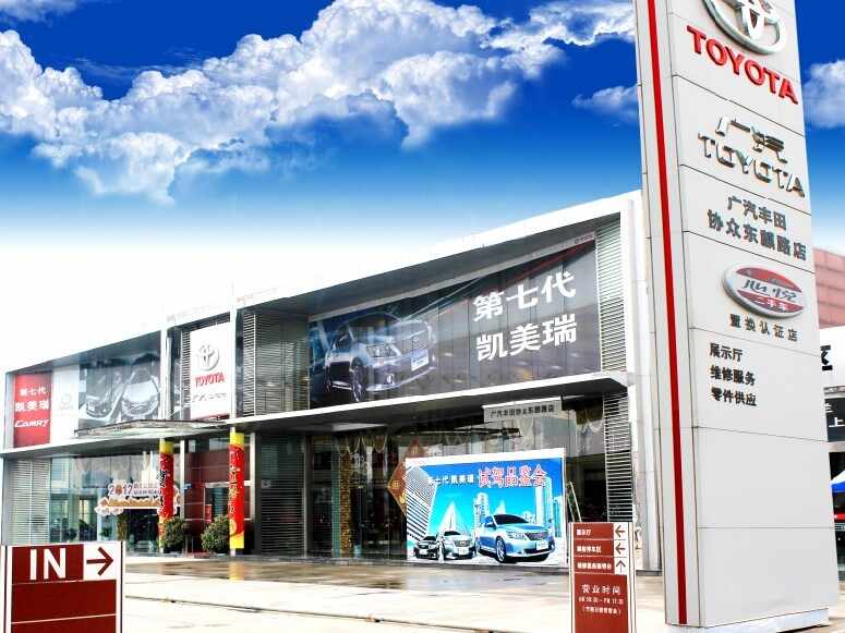 协众丰田体验店(南京协众丰田东麒路店)4s店地址|电话
