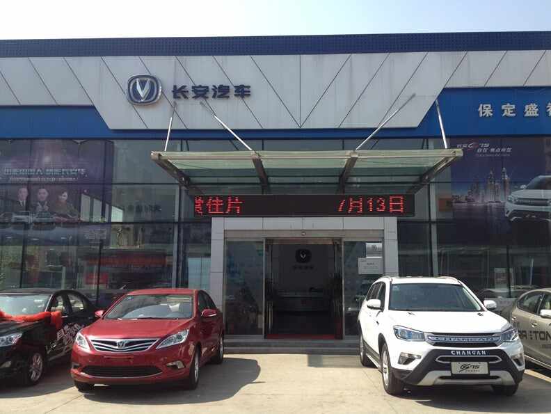 保定盛福宇威长安4s店4s店信息及最新长安促销活动