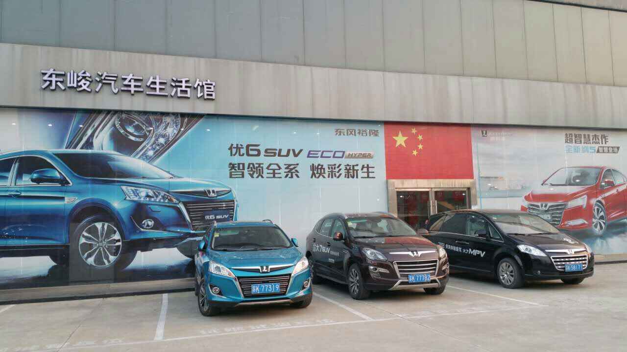天裕汽车生活馆",主营 纳智捷品牌,店铺在 扬州(扬州哪里有纳智捷4s店