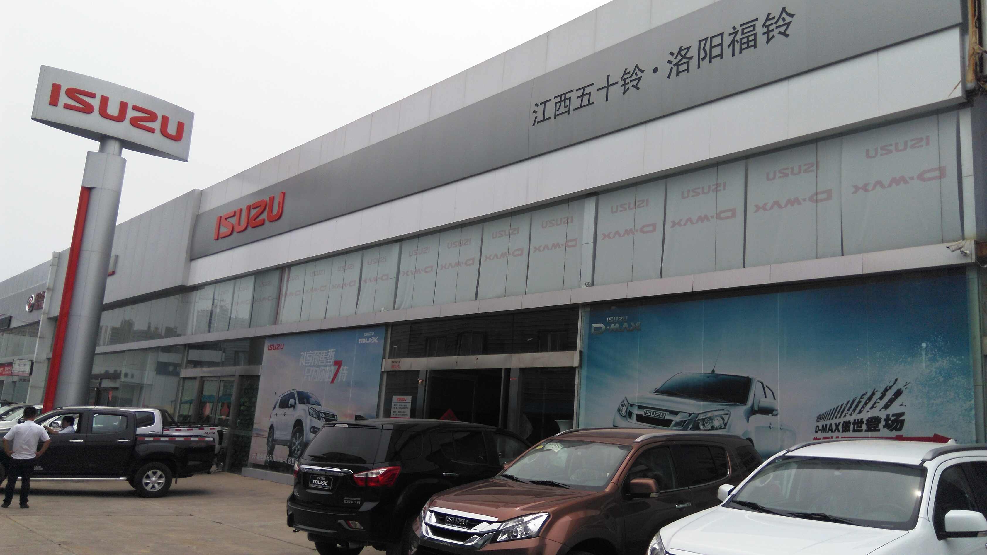 江西五十铃洛阳福铃4s店(洛阳市福铃汽车销售有限公司