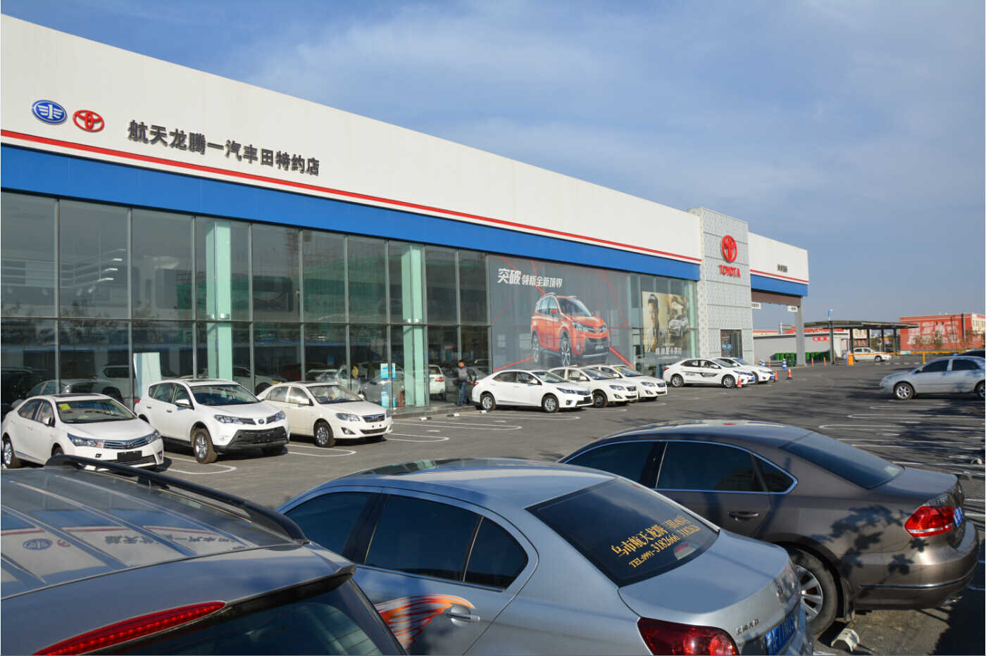 乌市航天龙腾丰田4s店信息及最新丰田促销活动