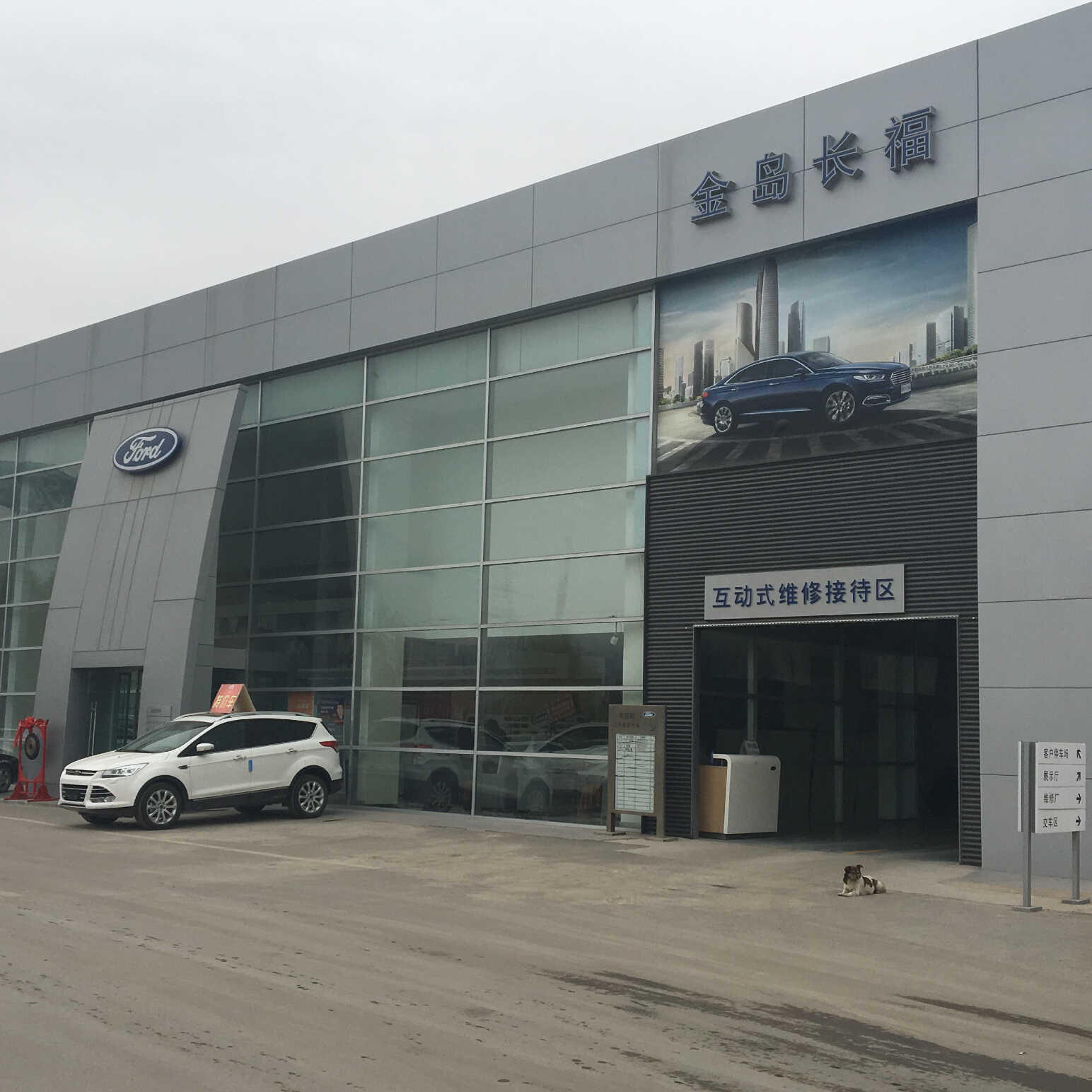 兰州金岛长福汽车-4s店地址-电话-最新福特促销优惠活动-车主指南
