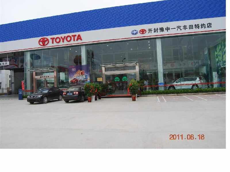 开封豫中丰田4s店信息及最新丰田促销活动