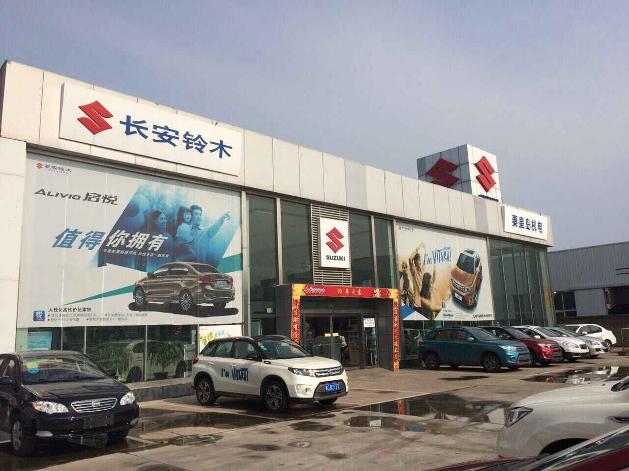 秦皇岛机电铃木4s店信息及最新铃木促销活动