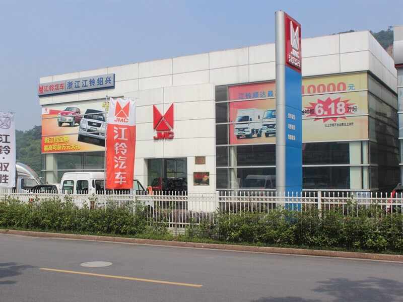 绍兴江铃汽车4s店4s店信息及最新江铃促销活动
