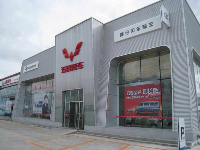 呼伦贝尔市利丰五菱4s店信息及最新五菱汽车促销活动